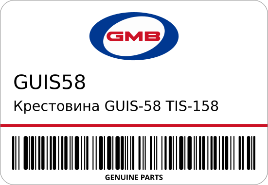 Крестовина GUIS-58/TIS-158/UJ-312 9-37300-112/ 36x97 ST1-0224 GMB GUIS58